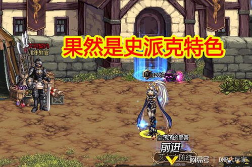 一刀百万不是梦！DNF私服魔战肩剑魂里鬼战士玩法全解析